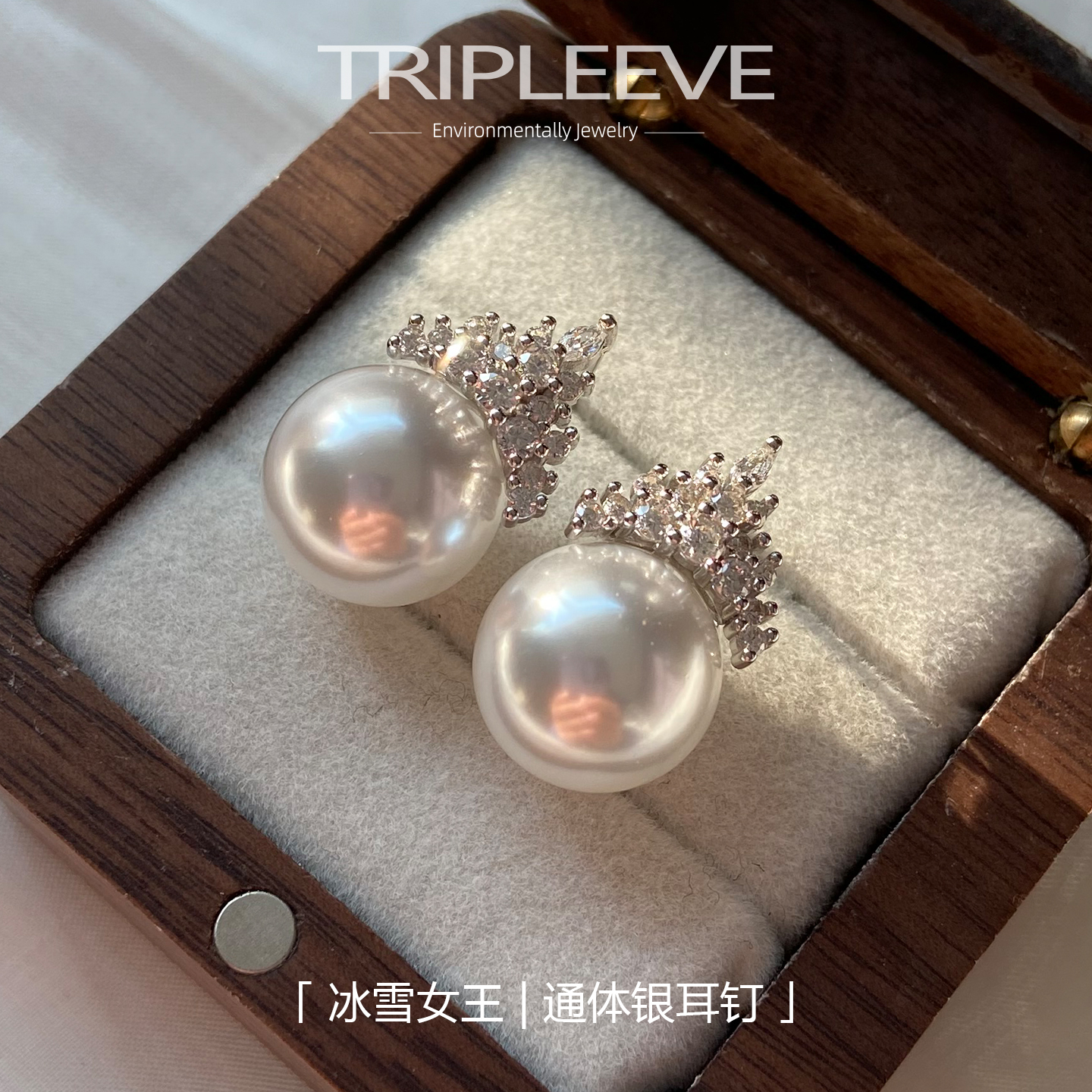 通勤皇冠奢小众圆球冬当季锆石