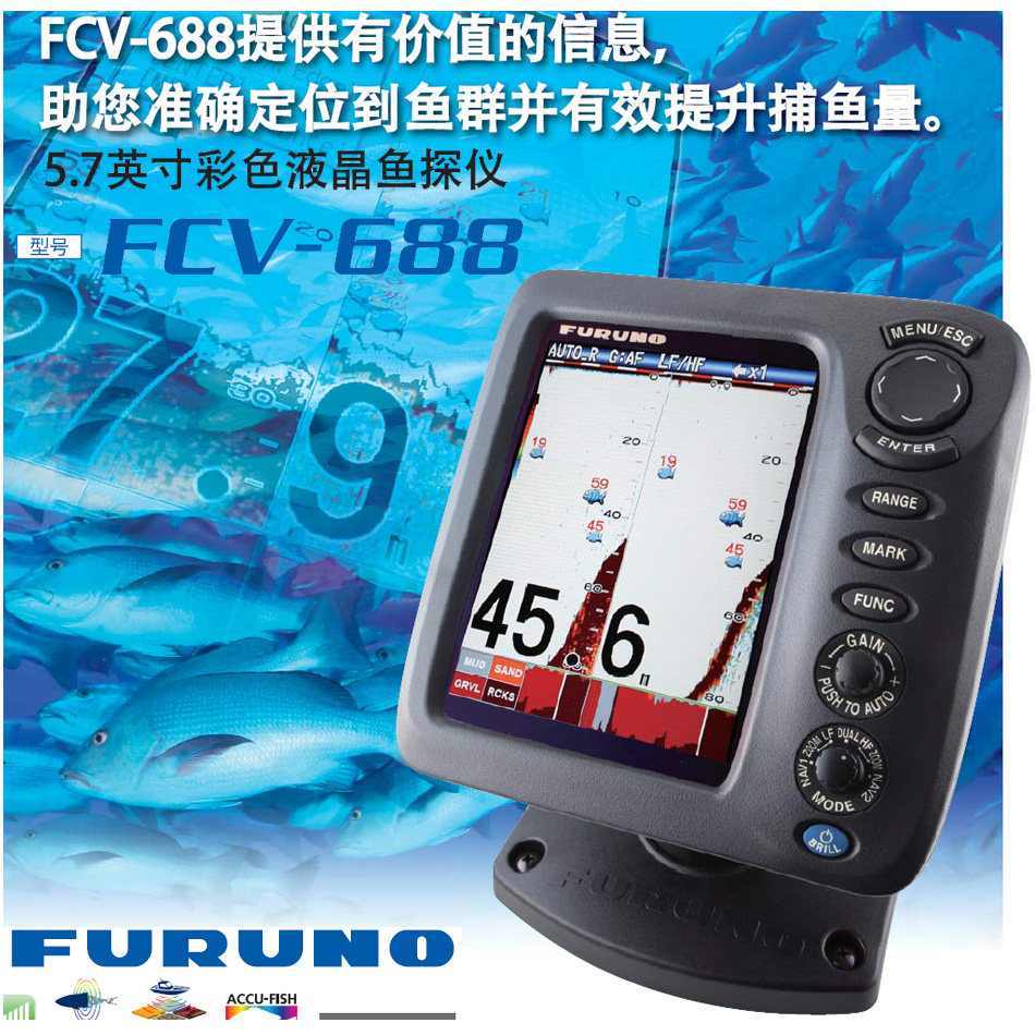 furuno日本古野船用鱼探仪 fcv688 探鱼声呐 测深仪 渔船探鱼器