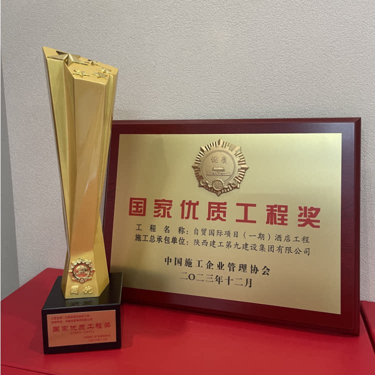 优质工程奖杯建设建筑装饰类定制