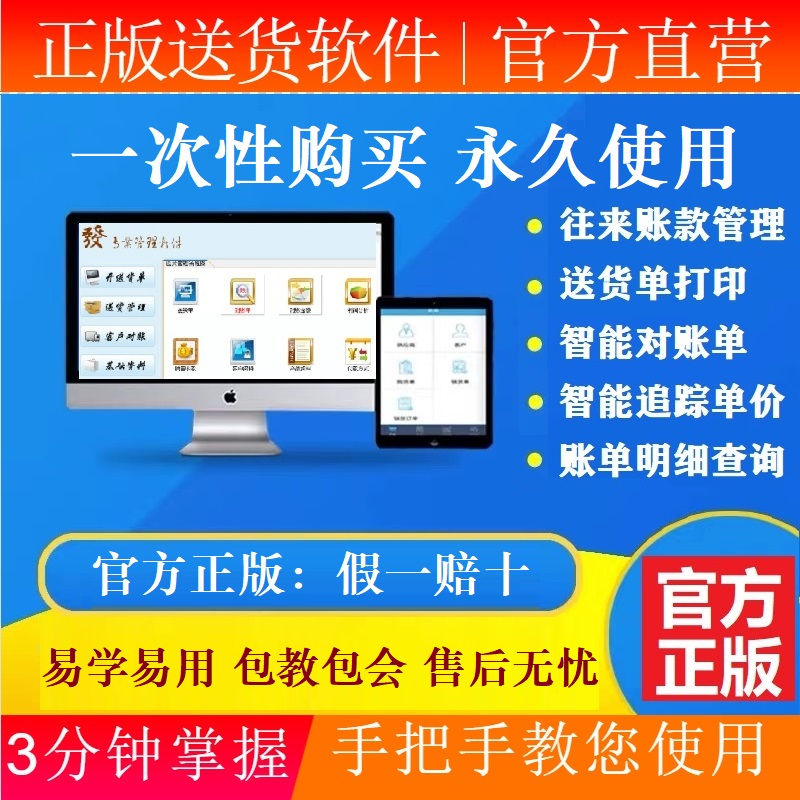 正版货管家送货单打印软件发货单打印软件送货单管理系统销售软件 3C数码配件 USB电脑锁/防盗器 原图主图