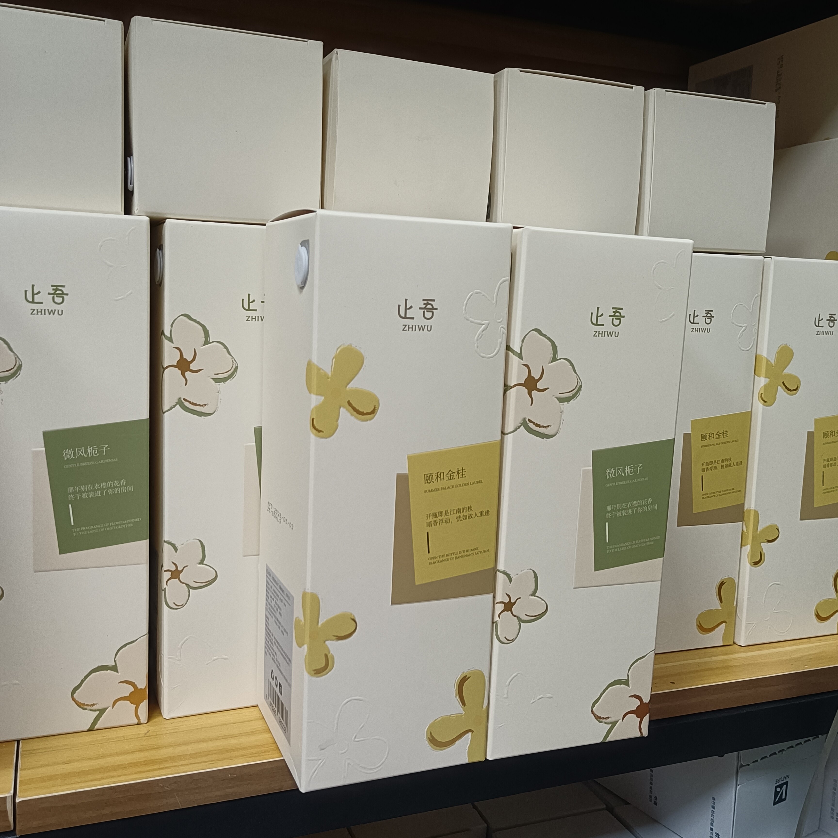 胖东来超市正品止吾香薰精油无火香薰卧室客厅去异味留香正品香薰图片