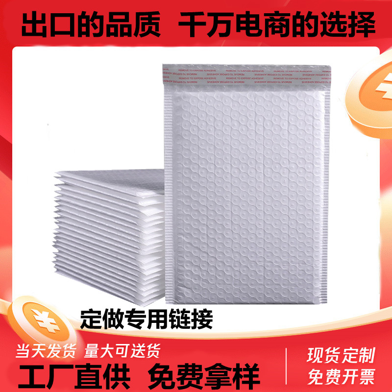 气泡信封袋订做专用链接擅自拍下无效