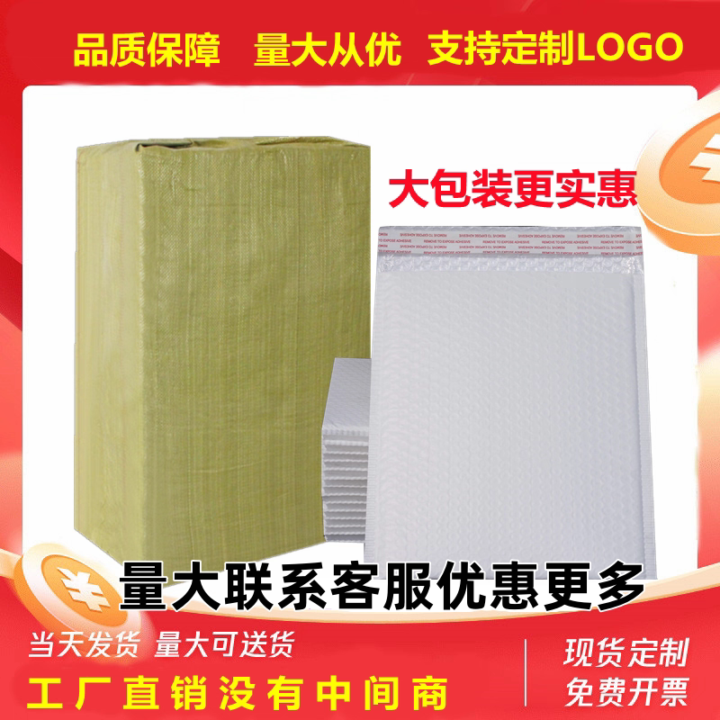 白色珠光膜气泡信封袋加厚防水防震泡沫袋服装书本快递包装袋定做