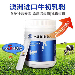 买5送1澳琳达牛初乳粉澳洲进口60袋含免疫球乳铁蛋白儿童中老年