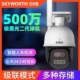 创维极黑光全彩500万臻全彩夜如白昼360球机无线监控摄像头4G