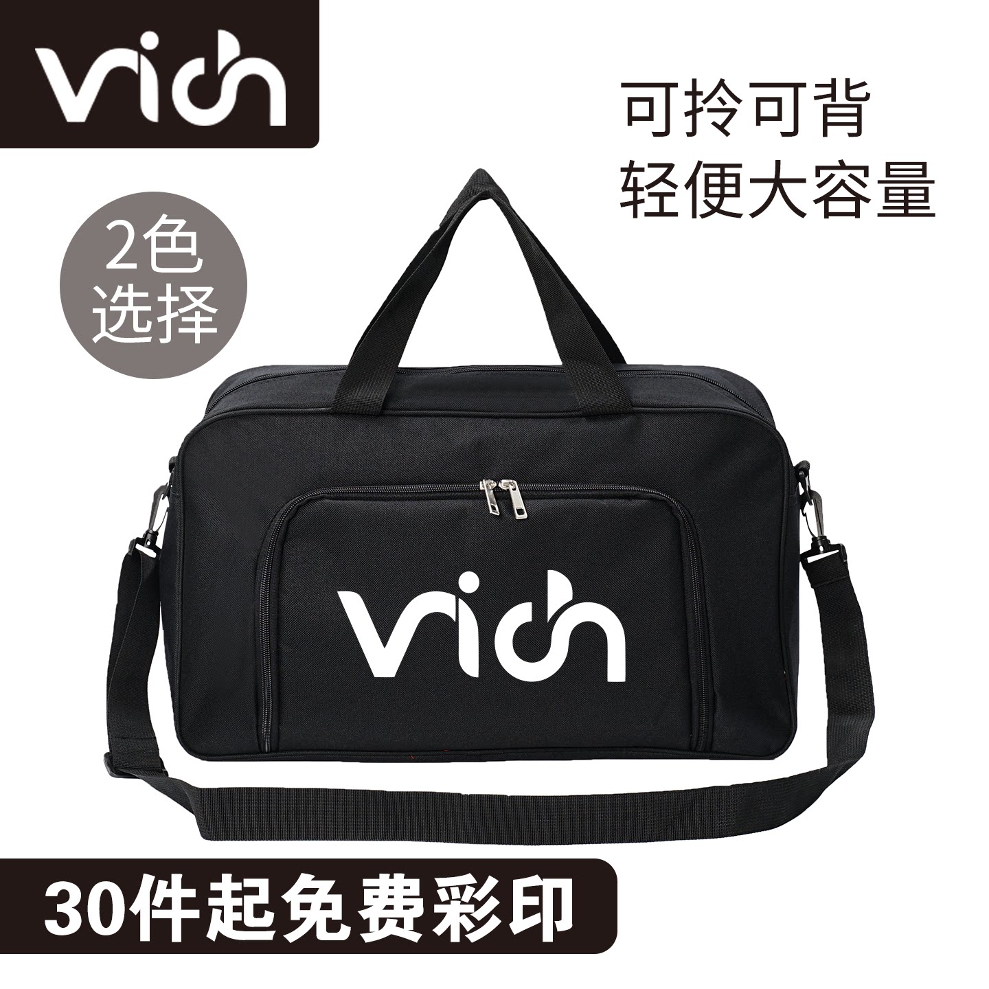 健身包定制旅行包单肩定做印logo图片