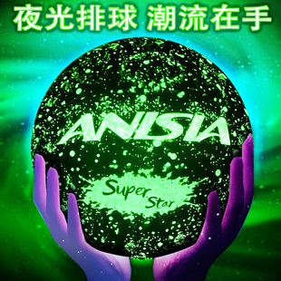 ANISIA夜光发光磨砂排球硬排5号训练考试排球初中生中考专用