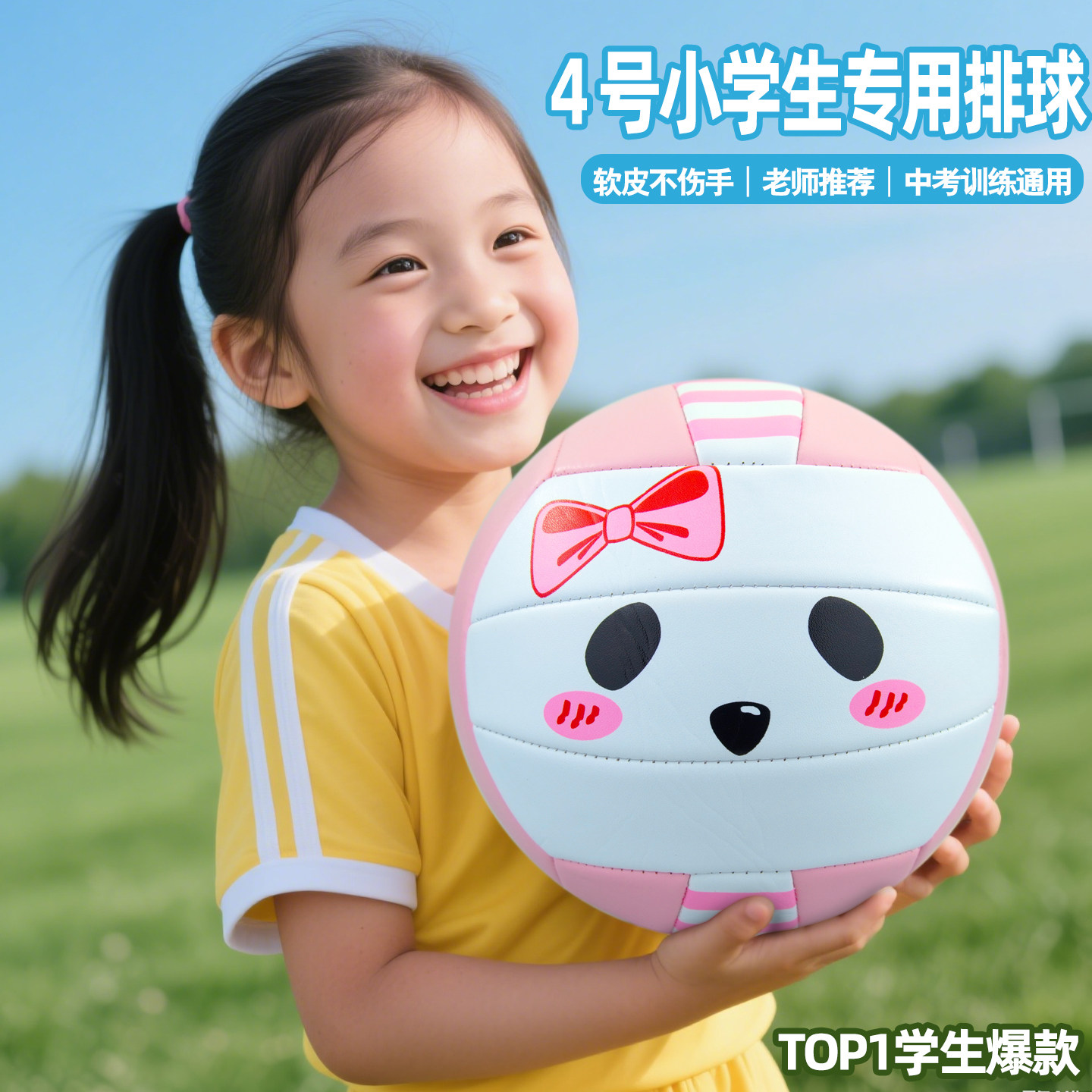 4号小学生专用训练考试软式硬排5号排球初中生中考专用五号硬排球