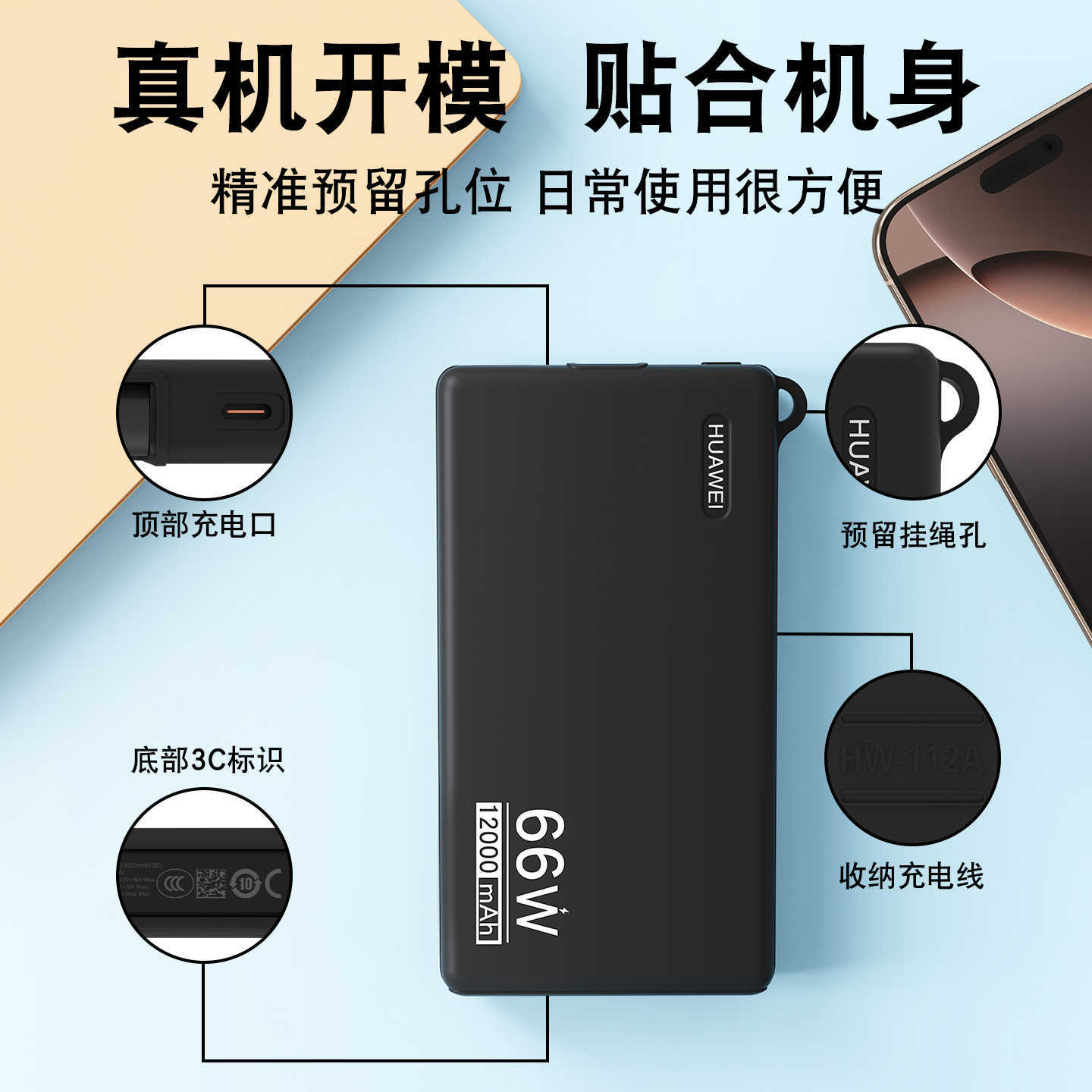 升级款-适用于华为电源66W充电宝12000毫安新款保护套防摔硅胶壳
