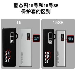 适用酷态科10号plus充电宝保护套硅胶套15000mAh硅胶耐磨防摔