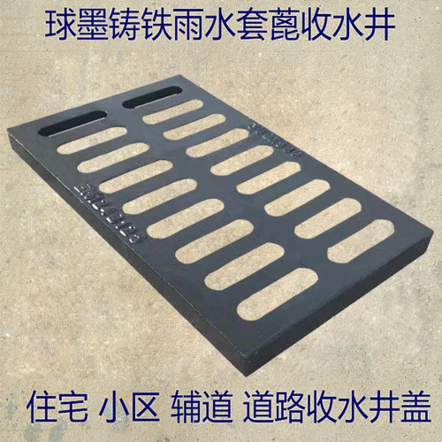 下水道盖板球墨铸铁阴井盖重型排水沟盖板厂家直销量大请咨询