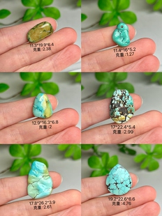 原矿绿松石高瓷精工特色吊坠挂件配珠