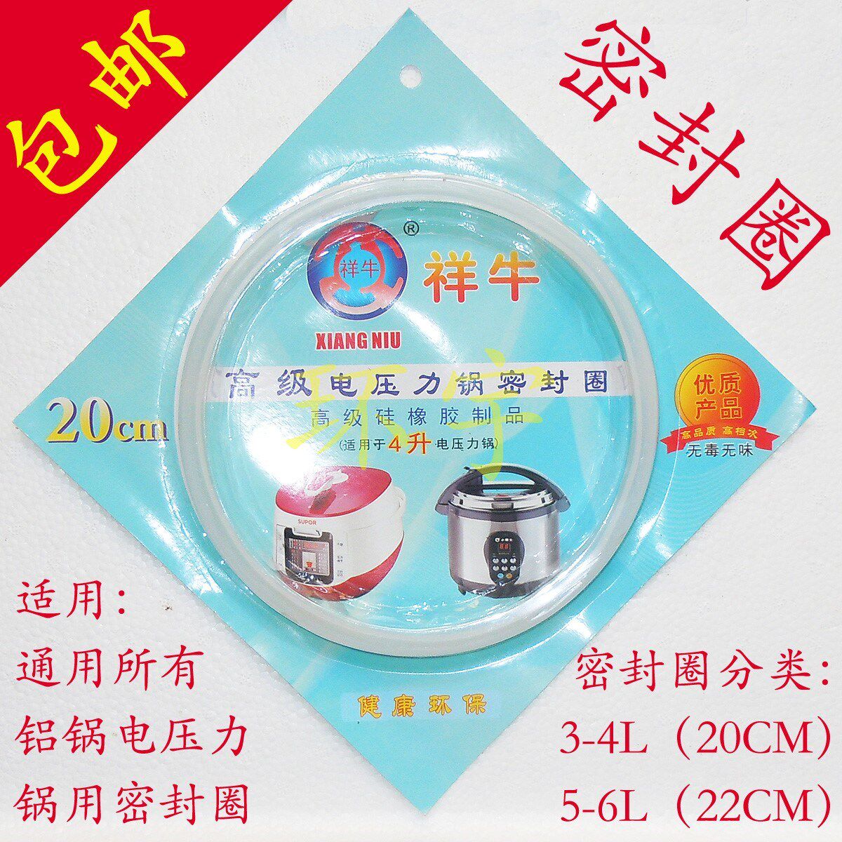 奔腾电压力煲压力锅高压锅电饭煲密封圈4L5L6L橡皮圈橡胶圈皮圈|msdalam kategori Aksesori Digital 3C, Aksesori telefon bimbit, pemegang telefon/pemegang telefon bimbit - dari Buy2taobao.com untuk memberikan perkhidmatan ejen Taobao profesional membeli