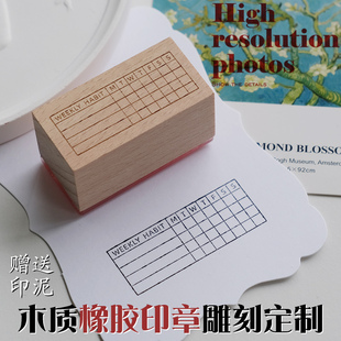 印章定刻木质婚礼LOGO动漫橡皮章刻章定做手账小文字数字图案印章