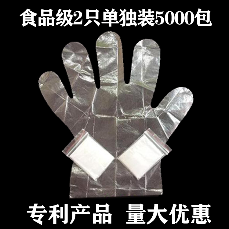 外卖5000一次性手套单独外卖送餐