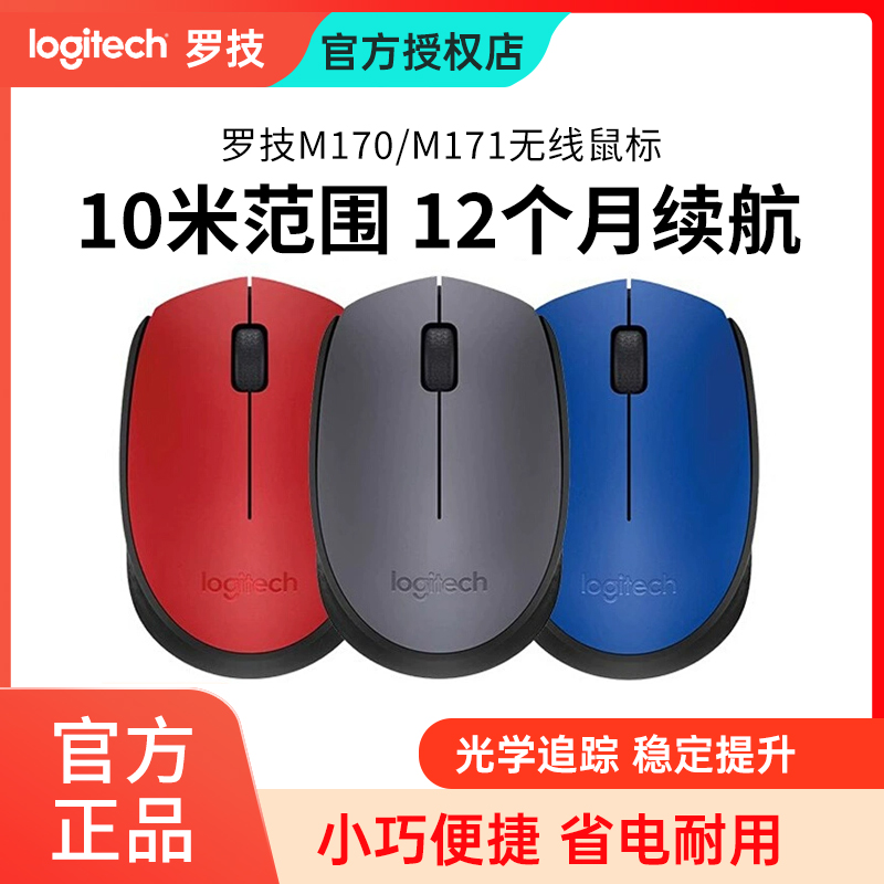 罗技时尚型左右手办公无线鼠标