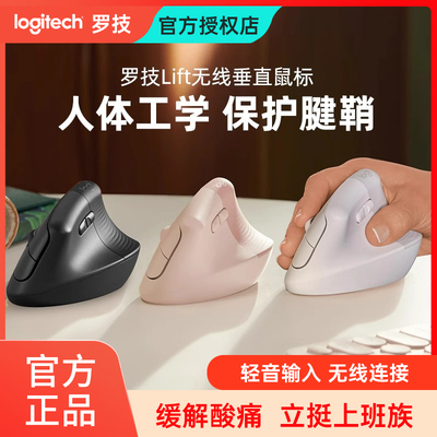 罗技Lift人体工学垂直鼠标拆包