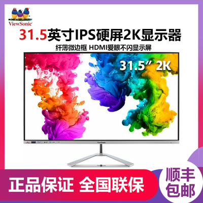 优派75HZ31.5英寸不闪屏