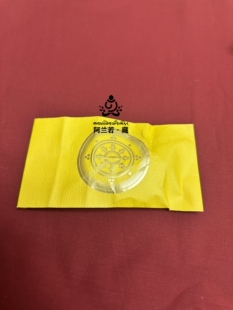 佐钦阿坛（37#）