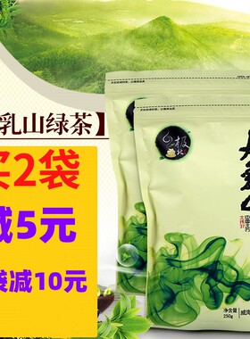 乳山绿茶日照充足大乳山绿茶耐冲泡250g一袋包邮两袋减5元极北厂