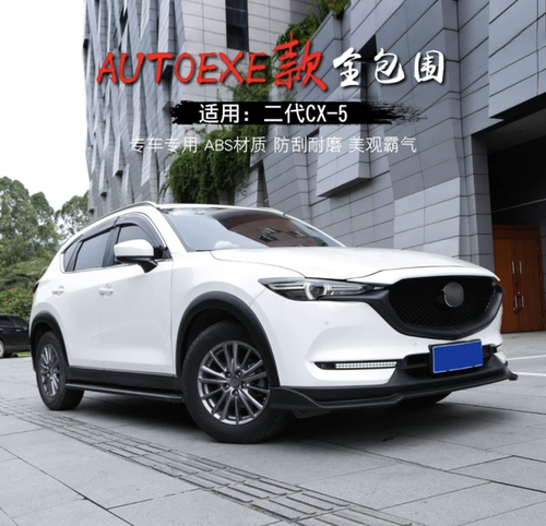 马自达17-19二代CX5autoexe包围