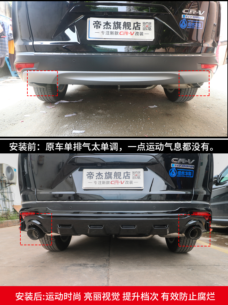 17-19款本田CRV混动改