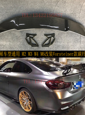 宝马M2 M3 M4 M5 M6改装Vorsteiner V款碳纤尾翼通用高脚GT款尾翼