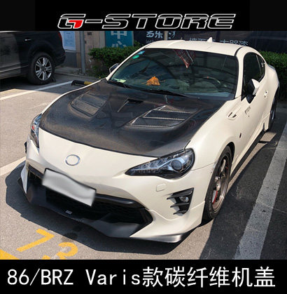 丰田BRZ改装碳纤维机盖引擎盖