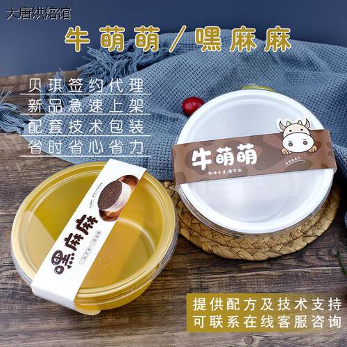贝琪牛萌萌嘿麻麻蛋糕盒