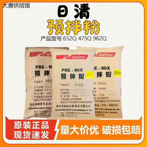 新日清大米面粉预拌粉47