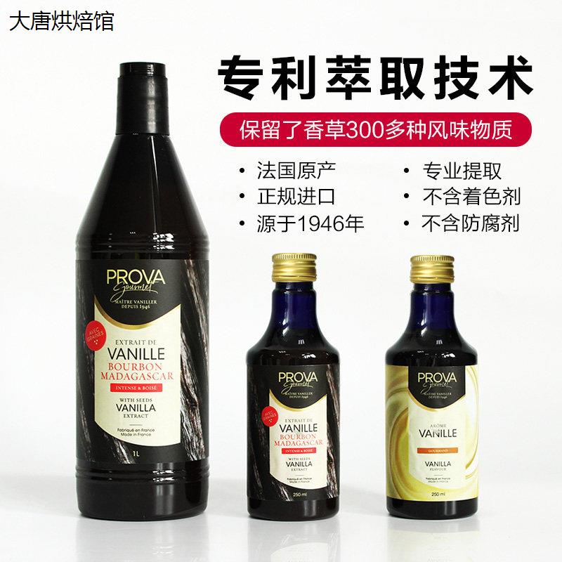 巴黎甜店prova香草精烘图片