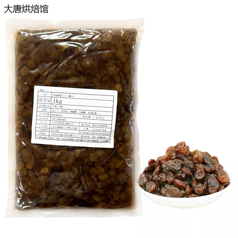 秀爱朗姆酒葡萄干朗姆酒提子罐头 精制面包蛋糕点心月饼烘焙辅料