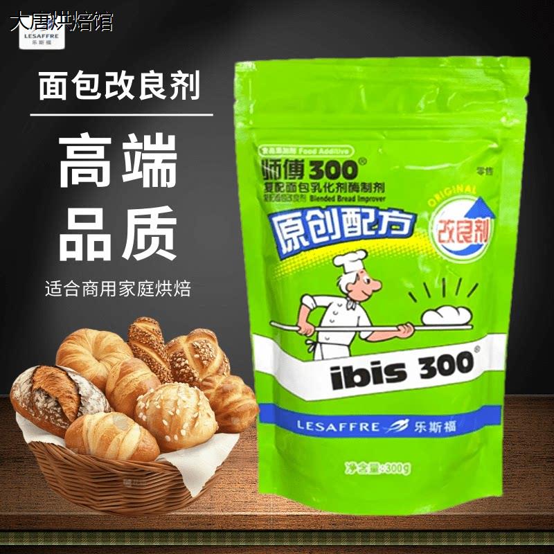法国燕子乐斯福师傅300面图片