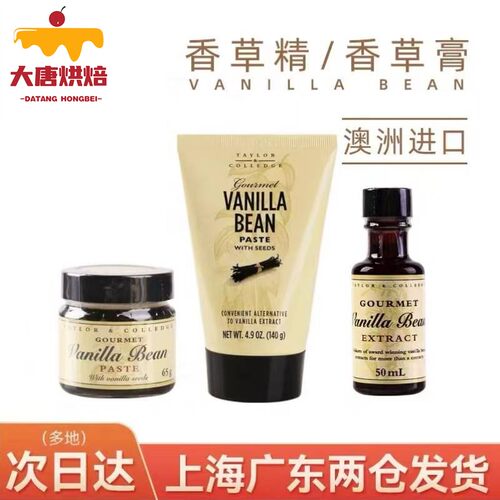 澳洲Queen香草膏140g 食用天然增香豆荚籽酱浓缩香草精烘焙原料