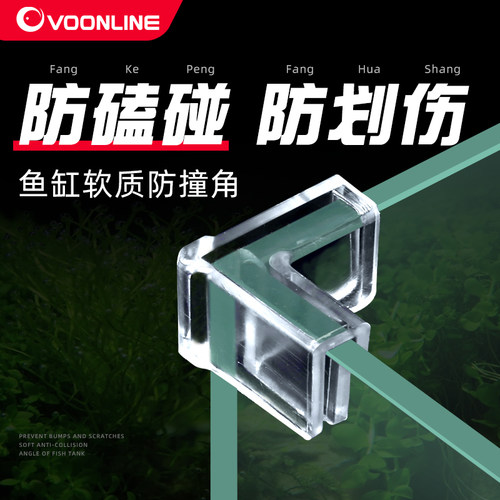 沃韦朗鱼缸护角边缘保护套