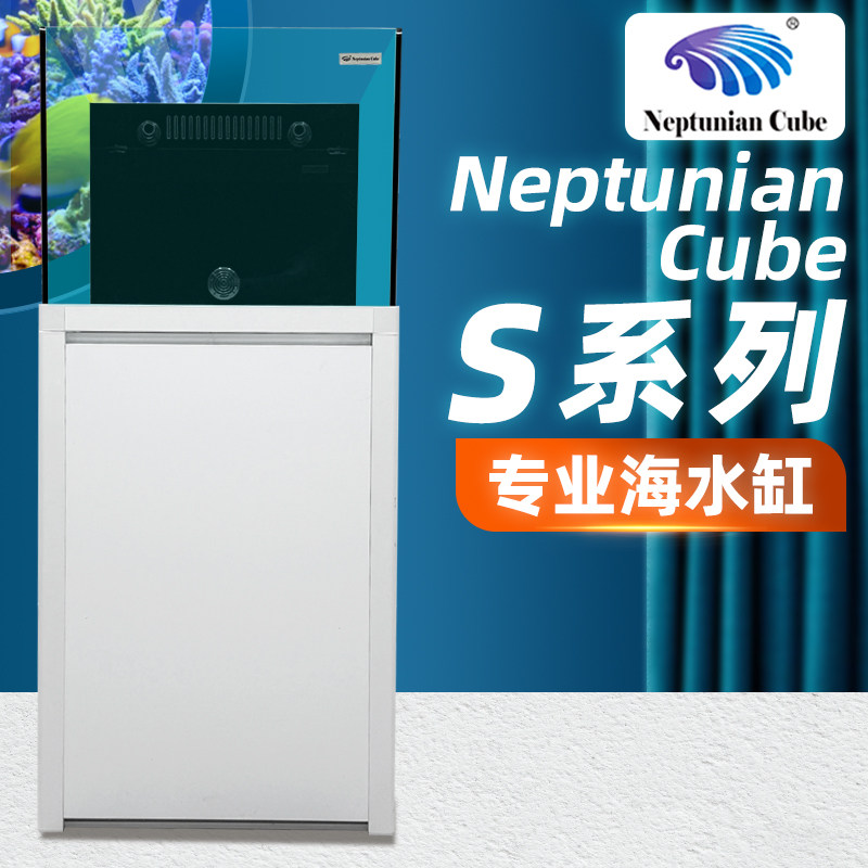 海魔方S系列鱼缸中型海水缸大型客厅水族箱超白玻璃珊瑚缸底滤缸
