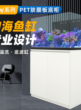韵海海缸TR90底滤式海水鱼缸tr60珊瑚缸小型超白玻璃缸PW板材底柜