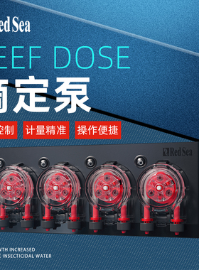 RedSea红海ReefDose2双头4头滴定泵精准海缸自动添加元素APP控制