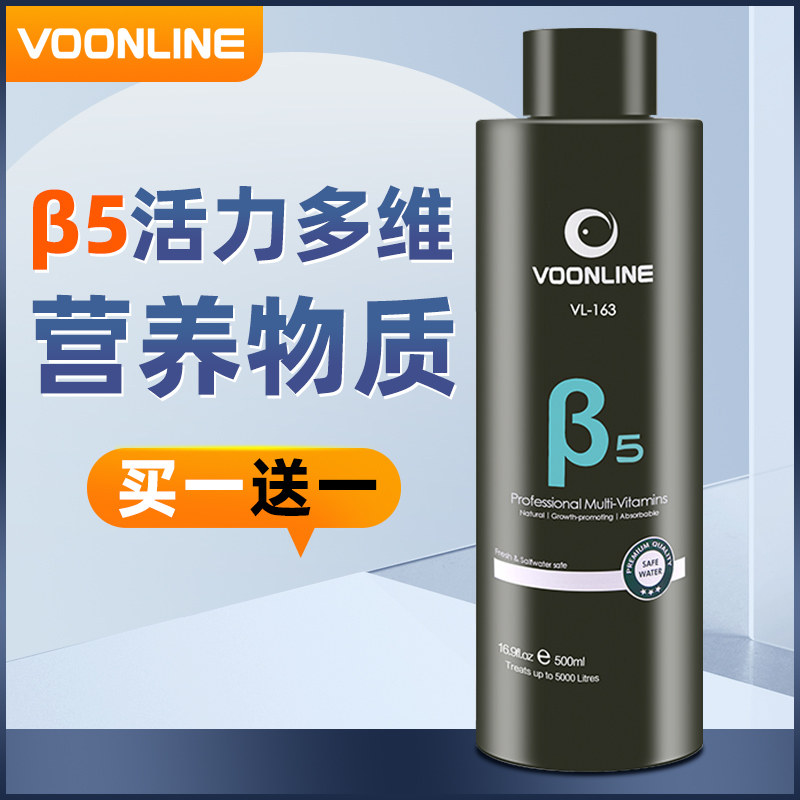 沃韦朗β5活力多维观赏鱼专用维生素维他命营养液水族鱼缸益生菌,宠物/宠物食品及用品,其他益生菌,淘宝优惠券,粉丝福利购,淘宝优惠卷