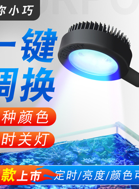 积光M1pro藻缸灯led海水鱼缸灯珊瑚补光灯迷你水草夹灯专用爆藻灯
