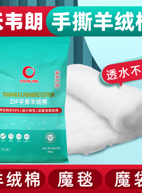沃韦朗手撕羊绒棉鱼缸专用过滤棉高密度净化材料魔毯魔袋白水族箱