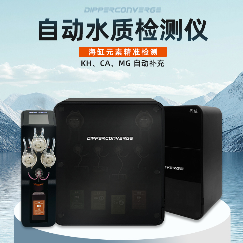 聚星海缸水质检测仪自动补充