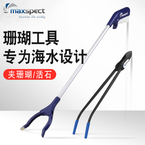 迈光珊瑚夹耐腐蚀抓力大