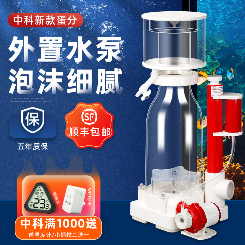 中科蛋分内置海缸过滤器超静音图片