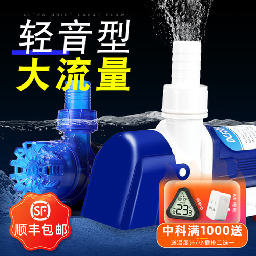 中科鱼缸变频水泵轻音型