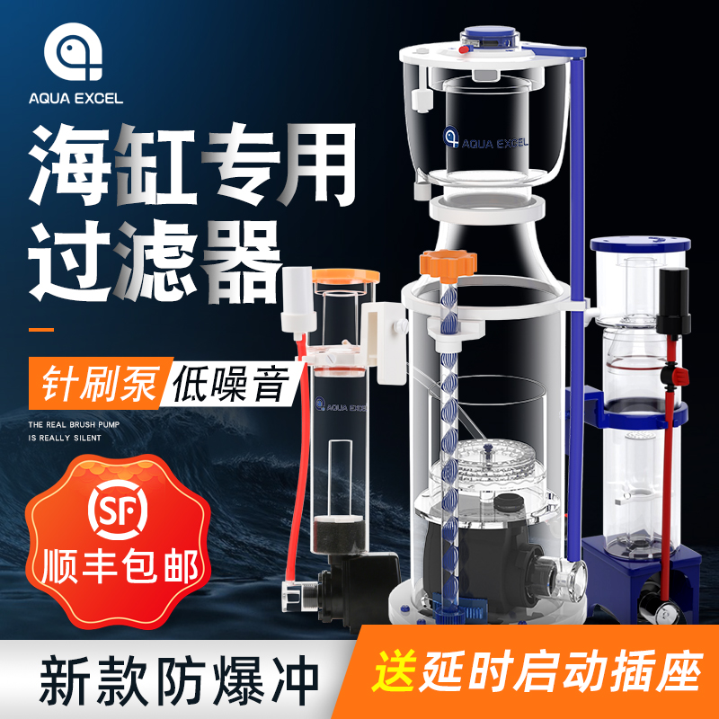 AE蛋分301 401 601 801海水鱼缸过滤器nano70 50蛋白质分离器大型