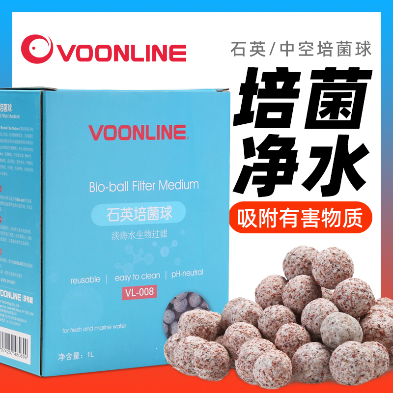 力荐!美国沃韦朗石英培菌球