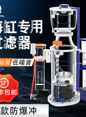 AE蛋分301 401 601 801海水鱼缸过滤器nano70 50蛋白质分离器大型