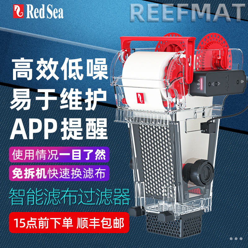 红海卷纸机鱼缸自动过滤器滤布机