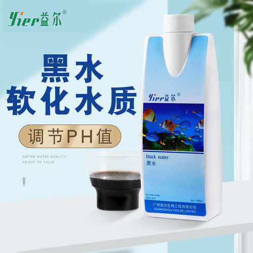 软化调节降低水质稳定剂